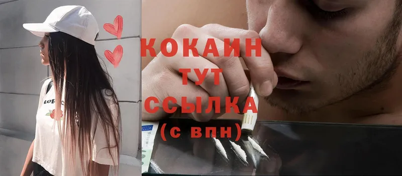 Cocaine 97%  нарко площадка клад  Бавлы 