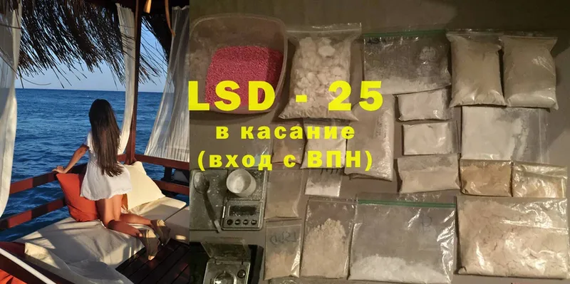 Лсд 25 экстази кислота Бавлы